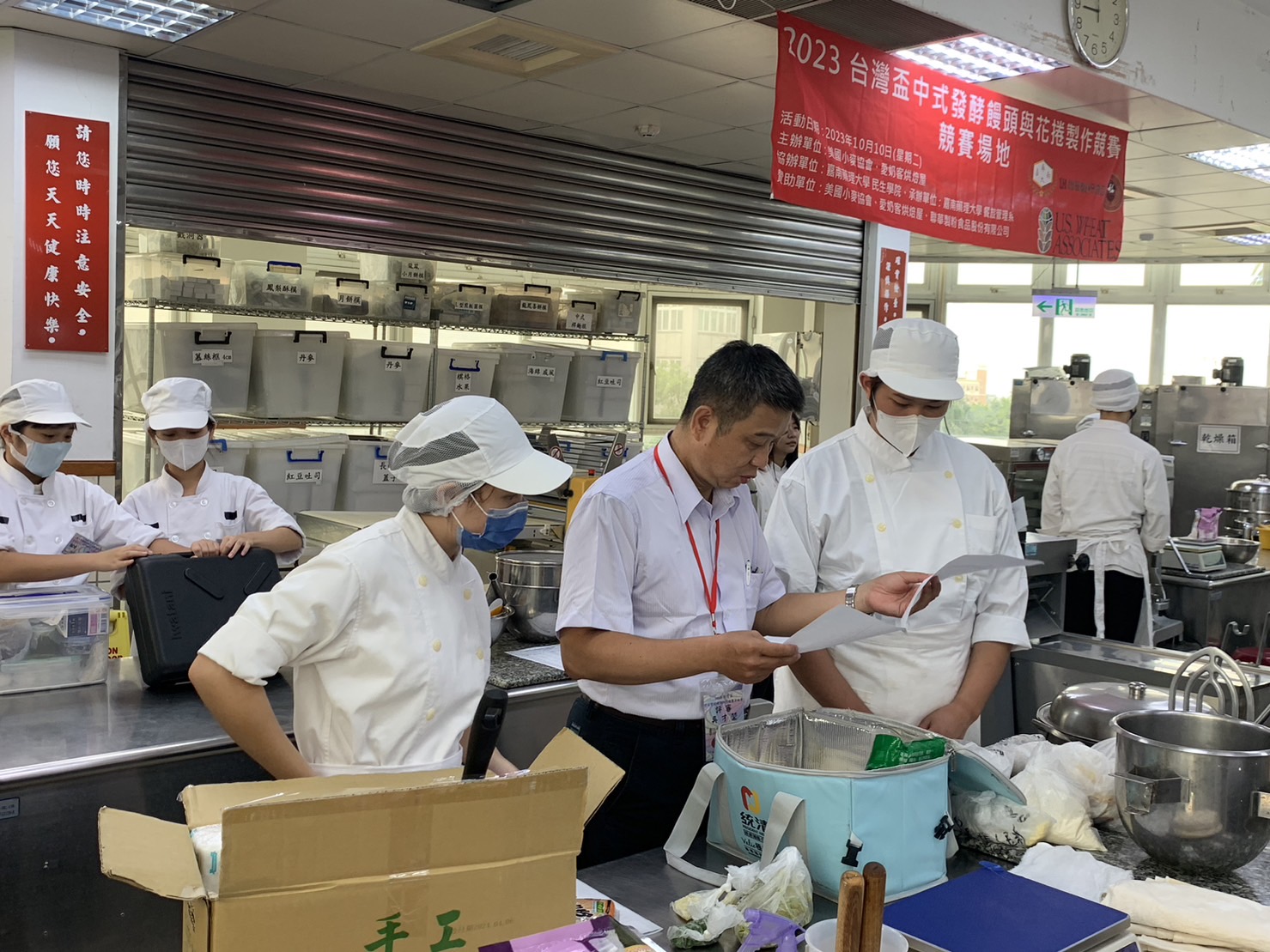 2023台灣盃中式發酵饅頭與花捲製作競賽