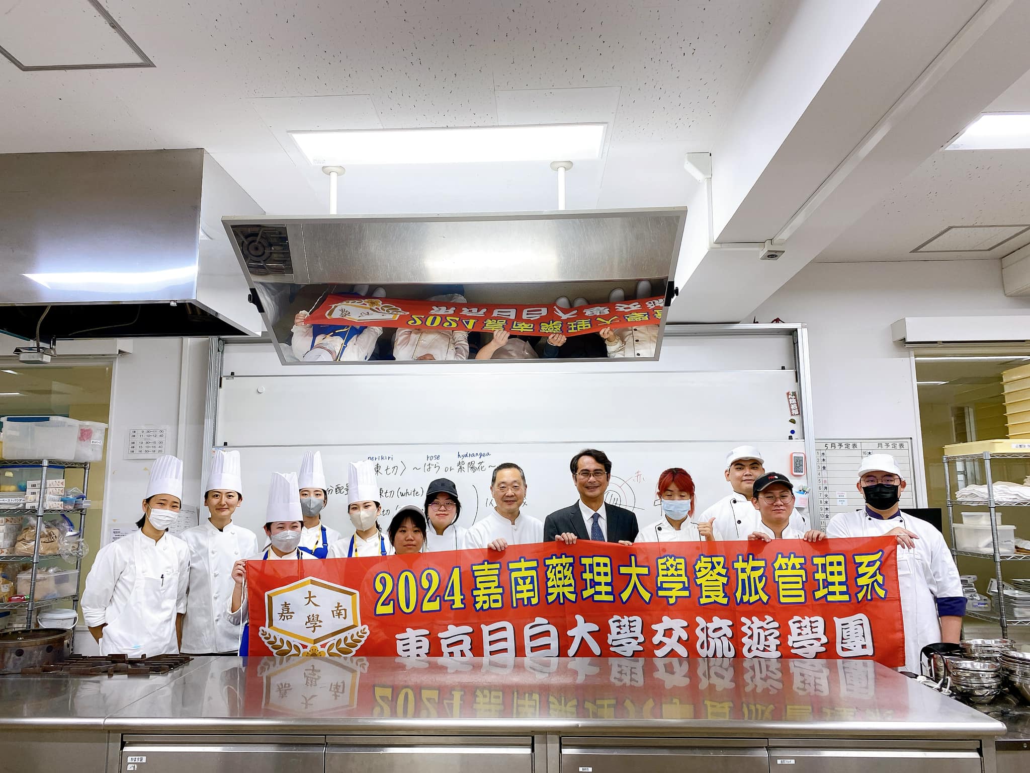 餐旅系踏上國際移動交流的列車，前往東京目白大學的製果系進行交流參訪囉！